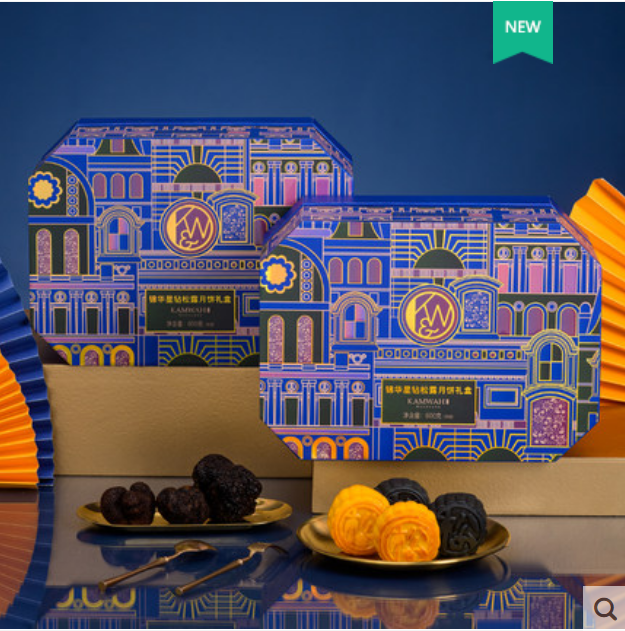 錦華星鉆松露月餅禮盒